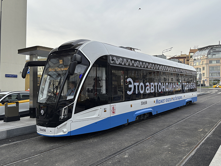 АВТОНОМНЫЙ ТРАМВАЙ (фото Олег Д., Москва, сентябрь, 2025)