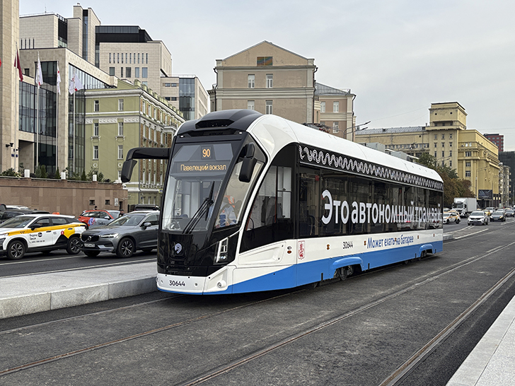 АВТОНОМНЫЙ ТРАМВАЙ (фото Олег Д., Москва, сентябрь, 2025)