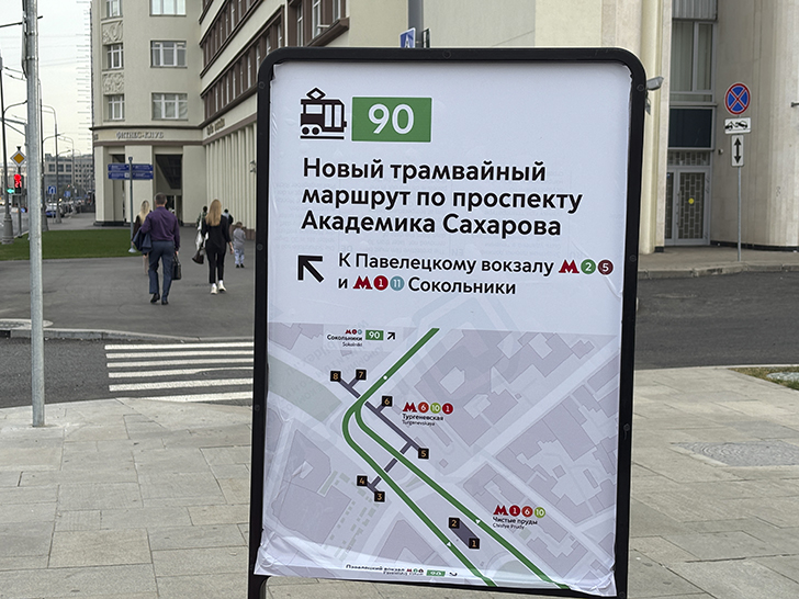 АВТОНОМНЫЙ ТРАМВАЙ (фото Олег Д., Москва, сентябрь, 2025)