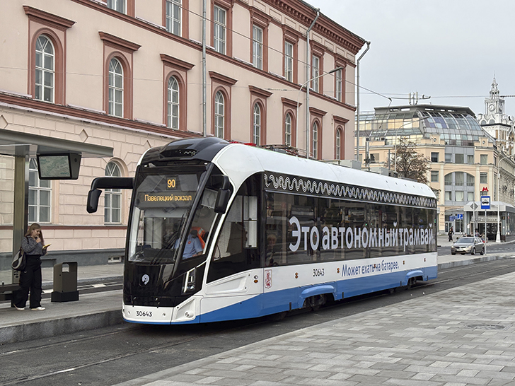 АВТОНОМНЫЙ ТРАМВАЙ (фото Олег Д., Москва, сентябрь, 2025)