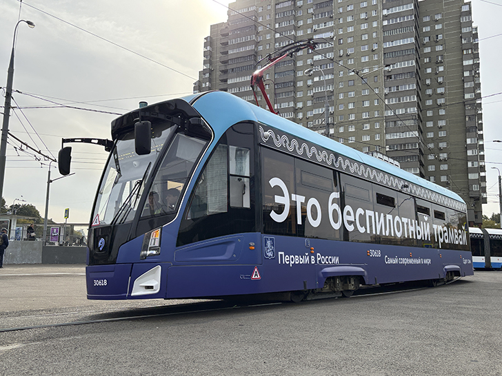ПЕРВЫЙ В РОССИИ БЕСПИЛОТНЫЙ ТРАМВАЙ (фото Олег Д., сентябрь, 2025)