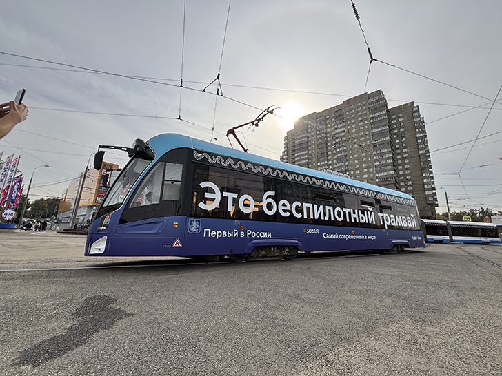 ПЕРВЫЙ В РОССИИ БЕСПИЛОТНЫЙ ТРАМВАЙ (фото Олег Д., сентябрь, 2025)