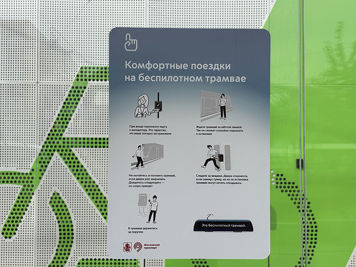 ПЕРВЫЙ В РОССИИ БЕСПИЛОТНЫЙ ТРАМВАЙ (фото Олег Д., сентябрь, 2025)