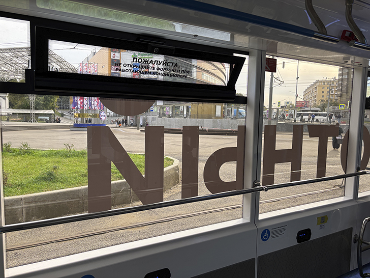 ПЕРВЫЙ В РОССИИ БЕСПИЛОТНЫЙ ТРАМВАЙ (фото Олег Д., сентябрь, 2025)