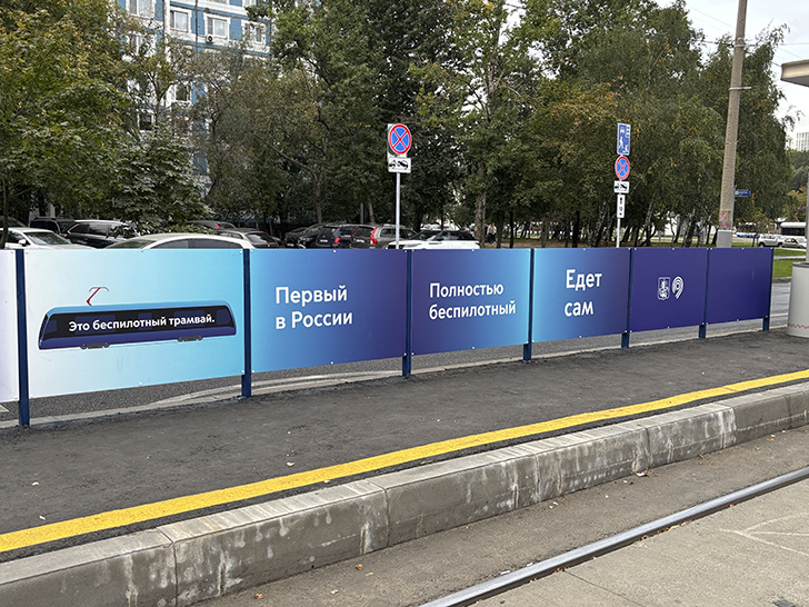 ПЕРВЫЙ В РОССИИ БЕСПИЛОТНЫЙ ТРАМВАЙ (фото Олег Д., сентябрь, 2025)