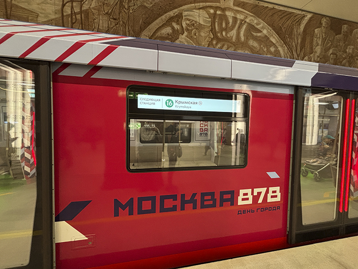 Троицкая линия Московского метро (фото Олег Д., Москва, сентябрь, 2025)