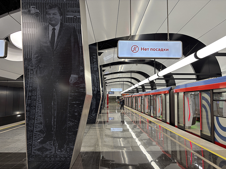 Троицкая линия Московского метро (фото Олег Д., Москва, сентябрь, 2025)