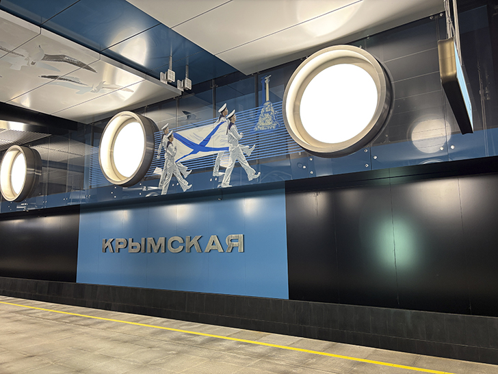 Троицкая линия Московского метро (фото Олег Д., Москва, сентябрь, 2025)