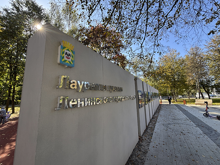 Город Видное (фото Олег Д., сентябрь, 2025)