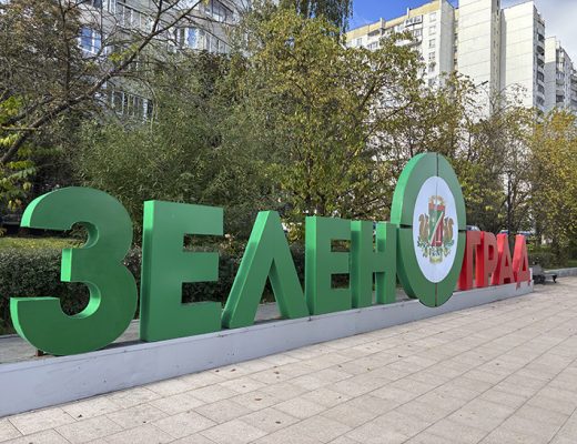 Парк у Михайловского пруда в Зеленограде (фото Олег Д., осень, 2025)