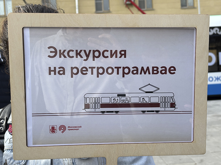 Легендарный трамвай «Аннушка» (фото Олег Д., осень, 2025)