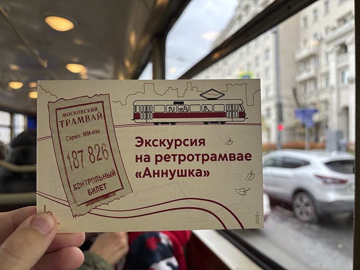 Легендарный трамвай «Аннушка» (фото Олег Д., осень, 2025)