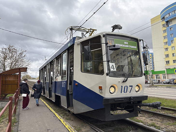Коломенский трамвай (фото Олег Д., осень, 2025)