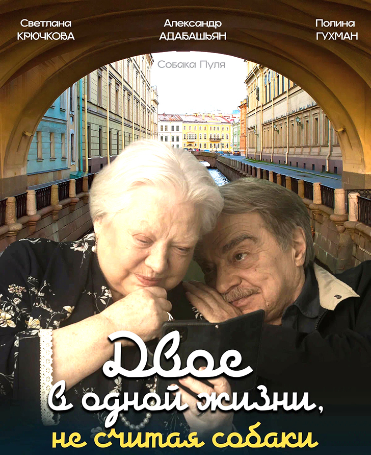 Фото Василия и Марины Кузьминых (осень, 2025)