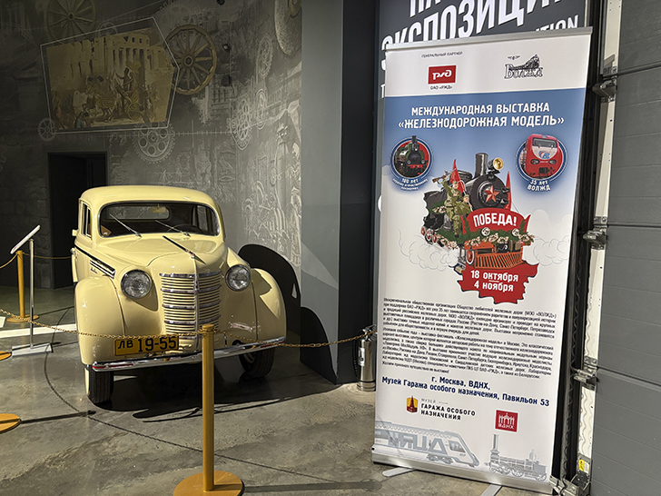 Выставка «Железнодорожная модель 2025» (фото Олег Д., осень, 2025)