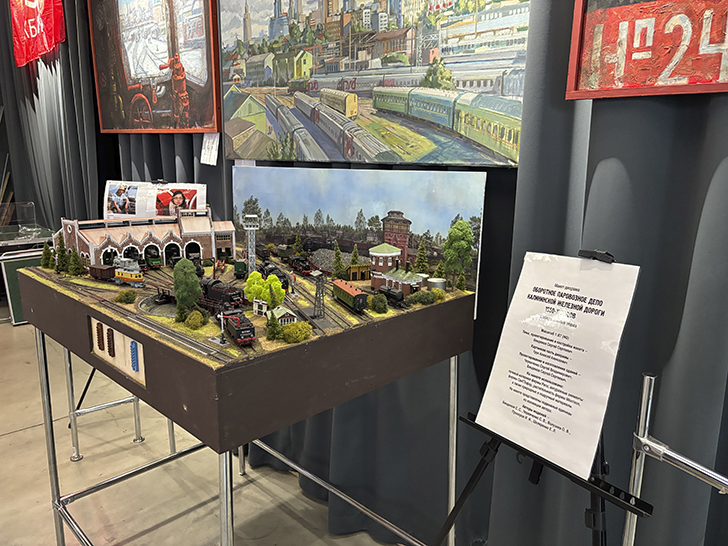 Выставка «Железнодорожная модель 2025» (фото Олег Д., осень, 2025)