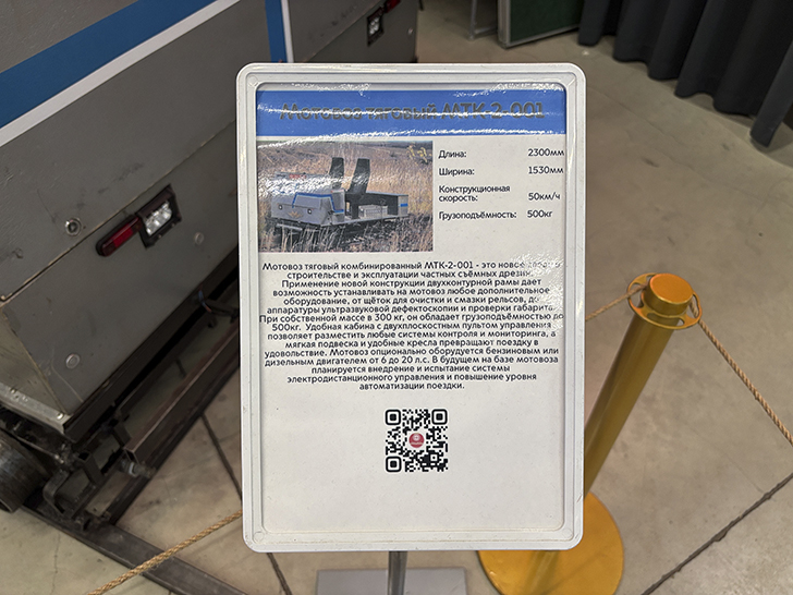 Выставка «Железнодорожная модель 2025» (фото Олег Д., осень, 2025)