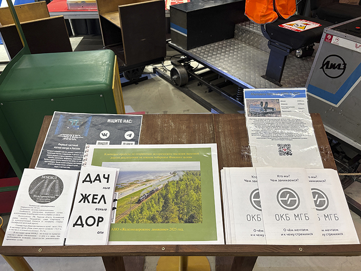 Выставка «Железнодорожная модель 2025» (фото Олег Д., осень, 2025)