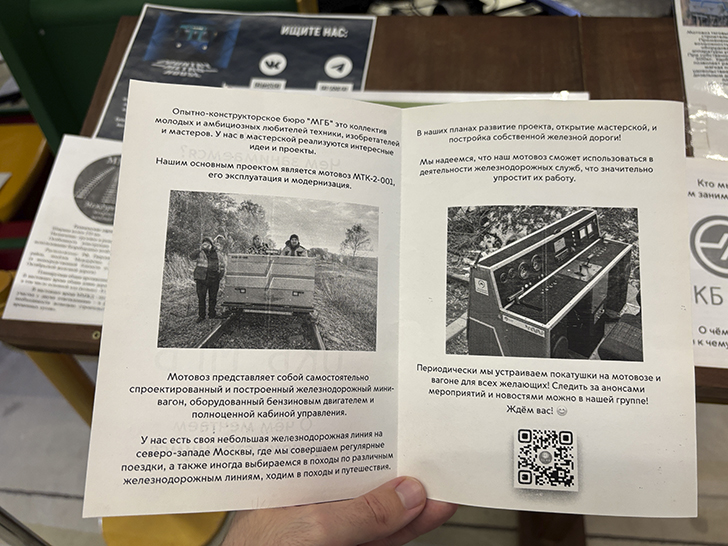 Выставка «Железнодорожная модель 2025» (фото Олег Д., осень, 2025)