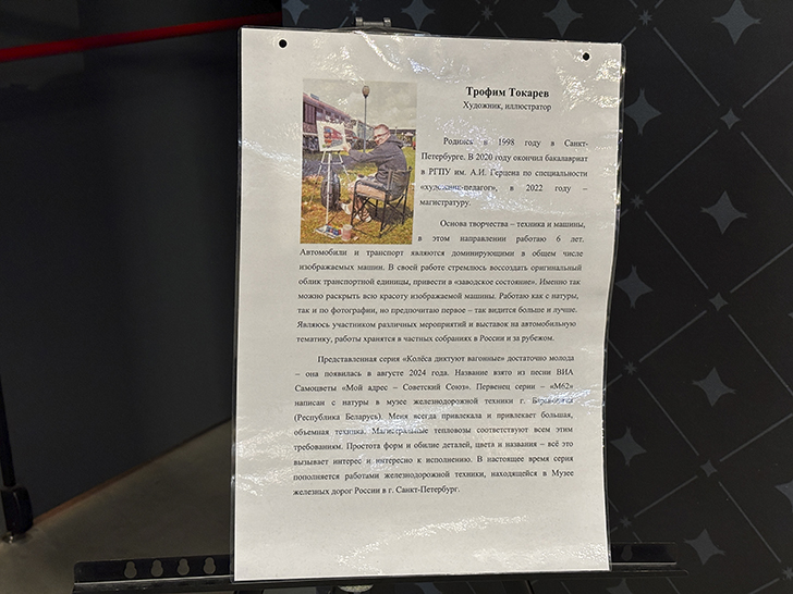 Выставка «Железнодорожная модель 2025» (фото Олег Д., осень, 2025)