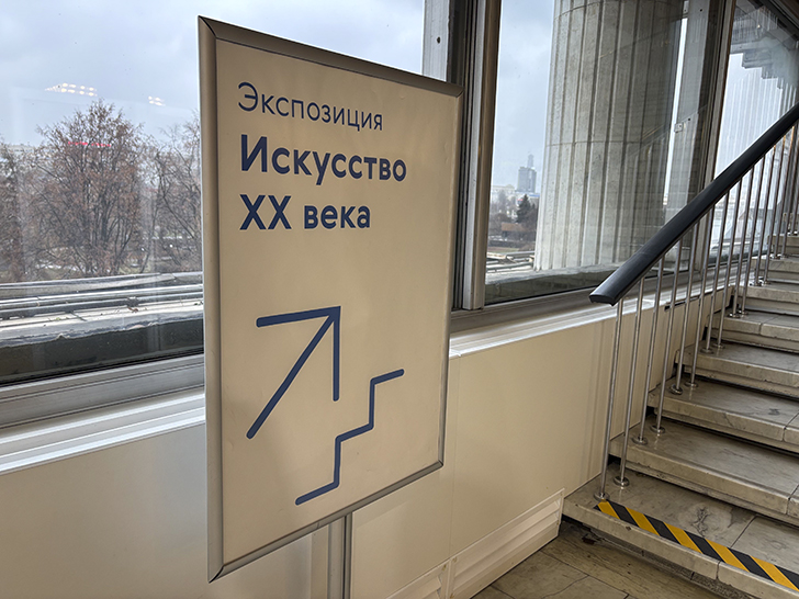 Третьяковская галерея на Крымском валу (фото Олег Д., декабрь, 2025)