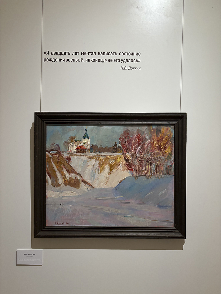 Тверская областная картинная галерея (фото Олег Д., январь, 2026)