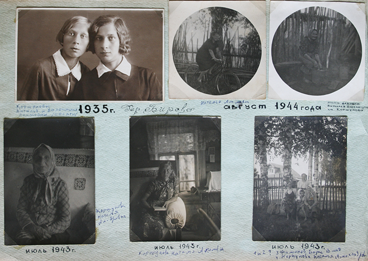 Семейный альбом семьи Ларионовых