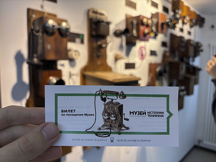Музей истории телефона в Москве (фото Олег Д., февраль, 2026)
