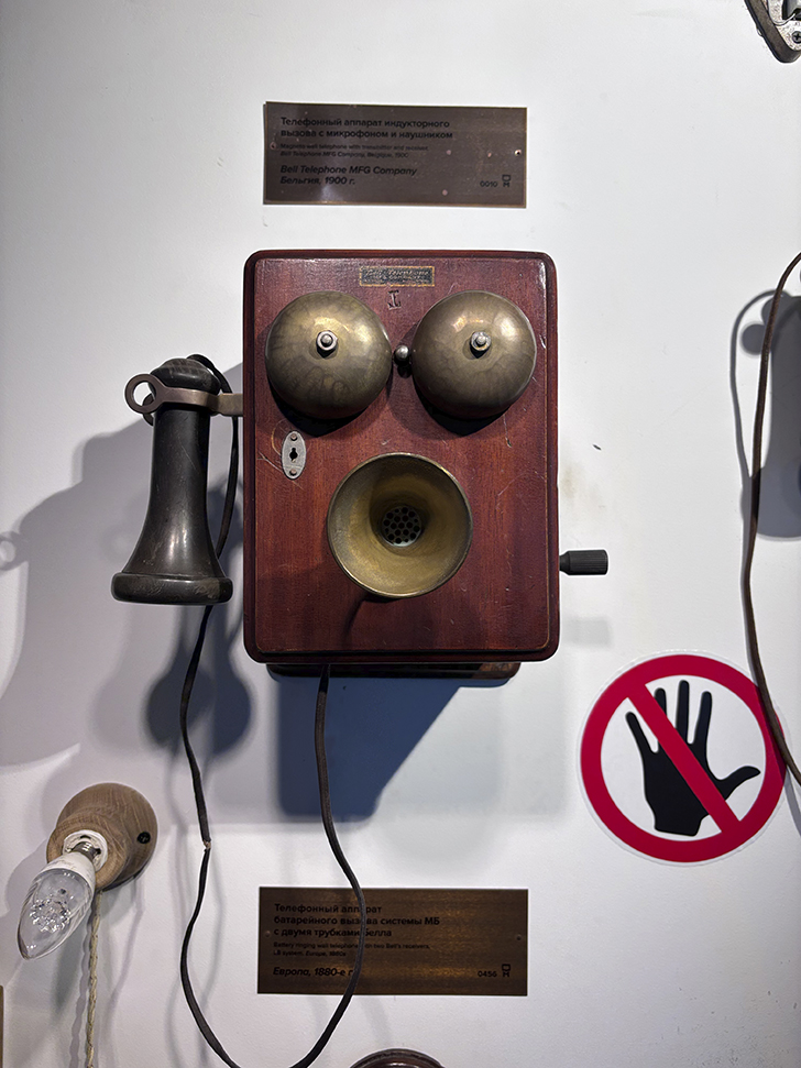 Музей истории телефона в Москве (фото Олег Д., февраль, 2026)