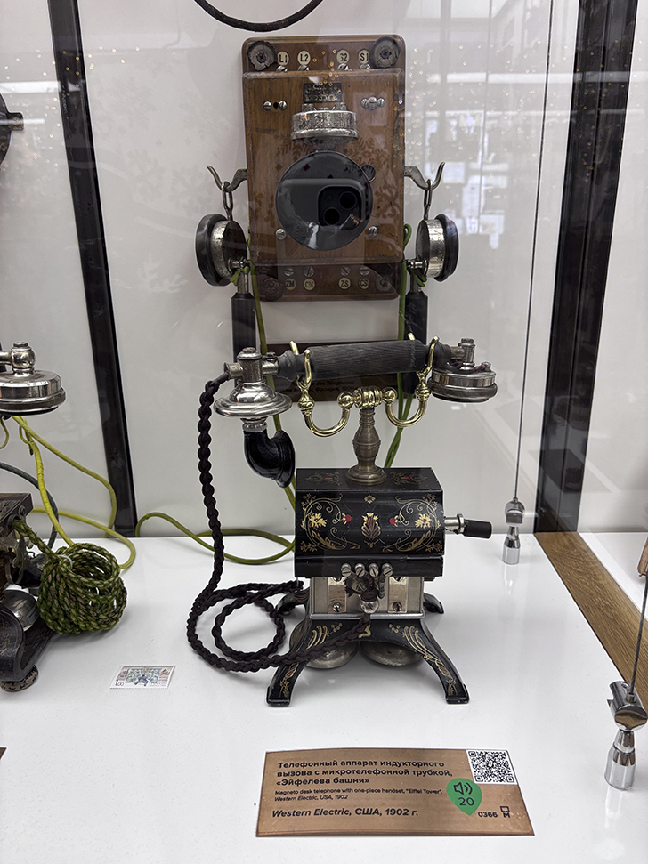 Музей истории телефона в Москве (фото Олег Д., февраль, 2026)