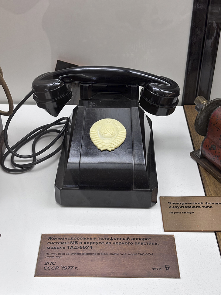 Музей истории телефона в Москве (фото Олег Д., февраль, 2026)