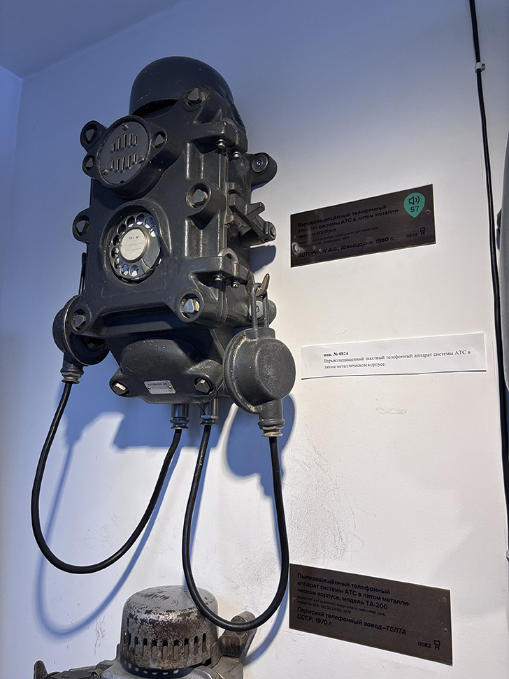 Музей истории телефона в Москве (фото Олег Д., февраль, 2026)