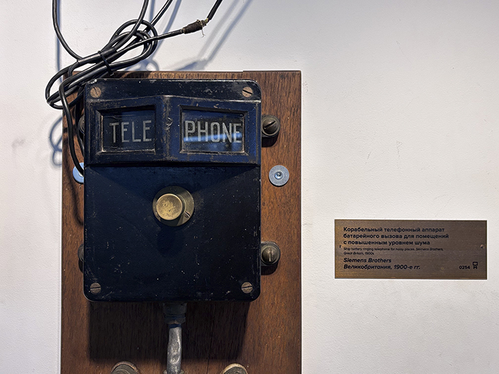 Музей истории телефона в Москве (фото Олег Д., февраль, 2026)