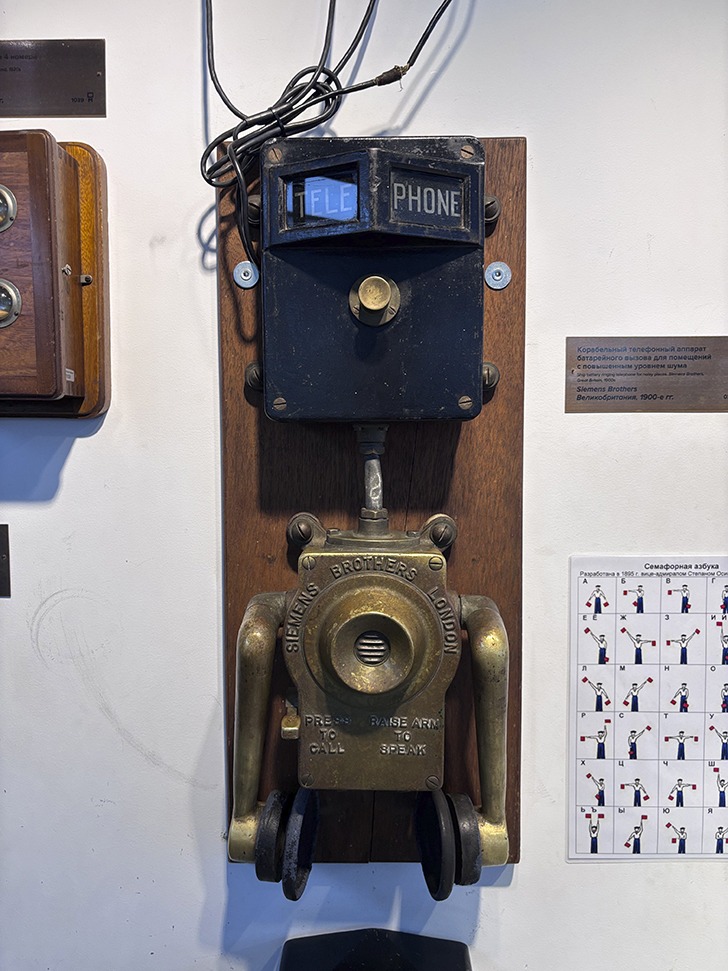 Музей истории телефона в Москве (фото Олег Д., февраль, 2026)
