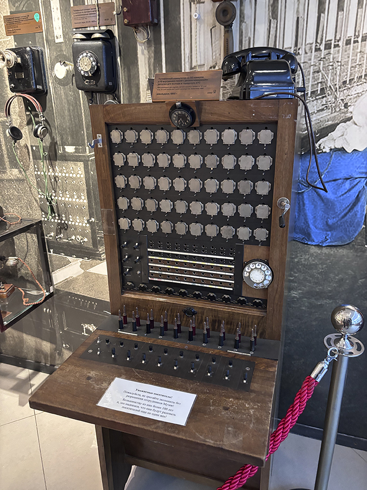 Музей истории телефона в Москве (фото Олег Д., февраль, 2026)