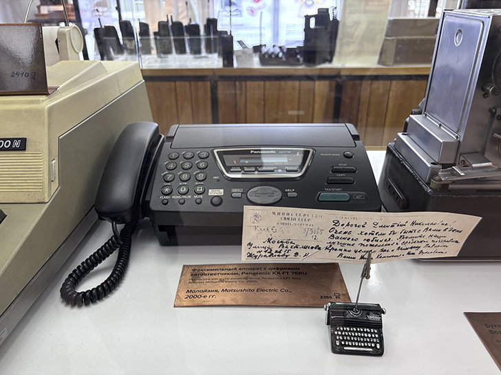 Музей истории телефона в Москве (фото Олег Д., февраль, 2026)
