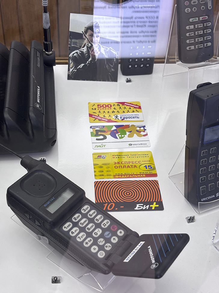 Музей истории телефона в Москве (фото Олег Д., февраль, 2026)