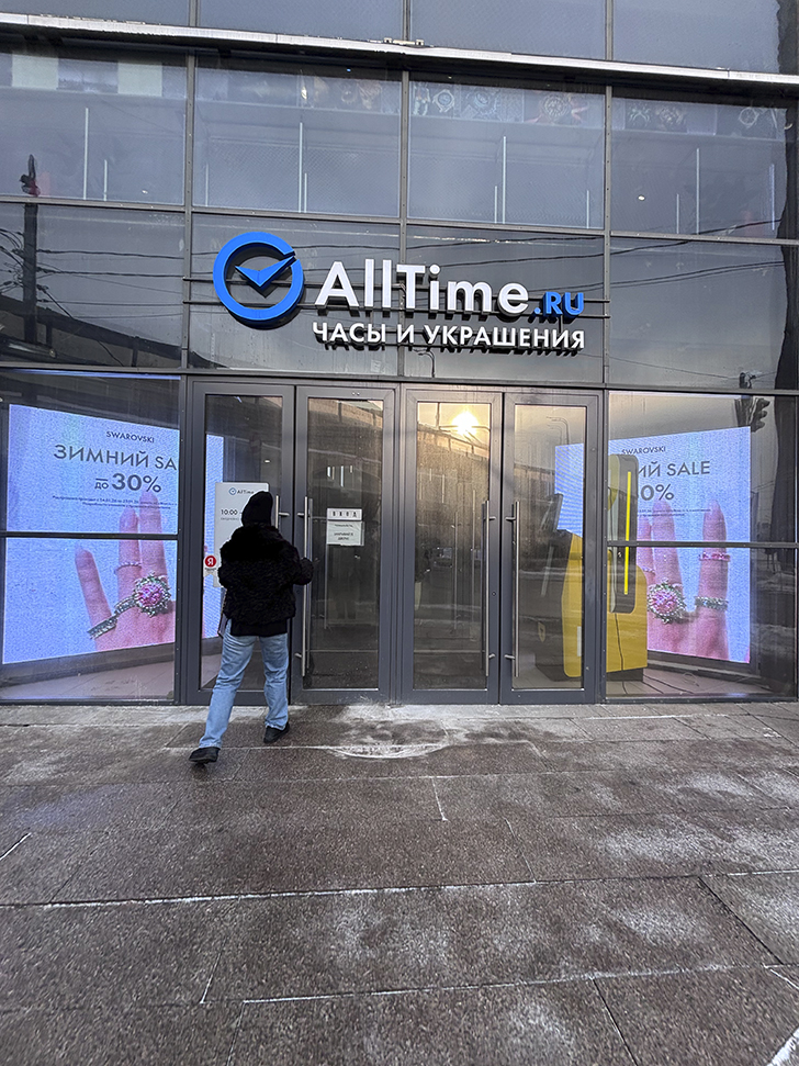 Музей времени и часов (фото Олег Д., февраль, 2026)