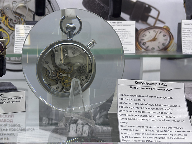 Музей времени и часов (фото Олег Д., февраль, 2026)