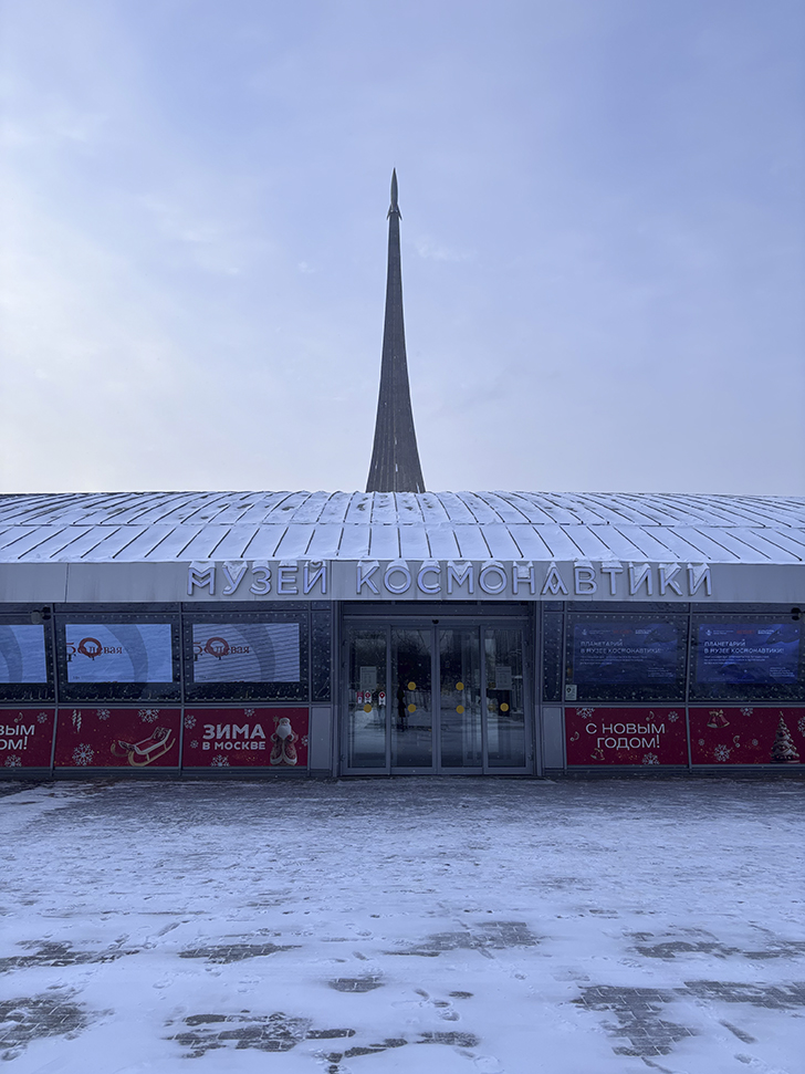 Музей космонавтики (фото Олег Д., февраль, 2026)
