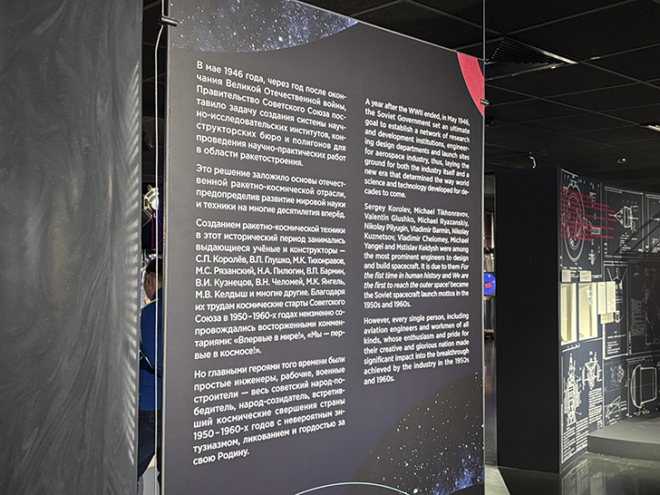 Музей космонавтики (фото Олег Д., февраль, 2026)
