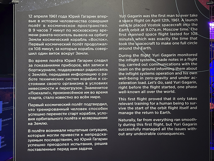 Музей космонавтики (фото Олег Д., февраль, 2026)