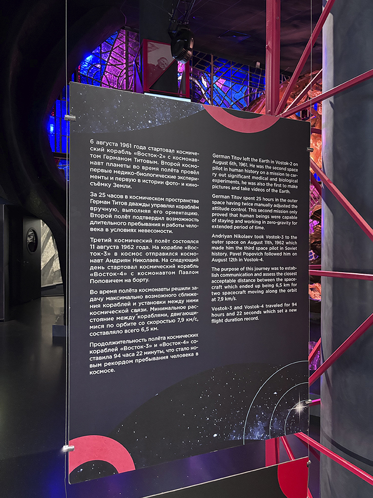 Музей космонавтики (фото Олег Д., февраль, 2026)