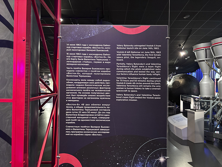 Музей космонавтики (фото Олег Д., февраль, 2026)