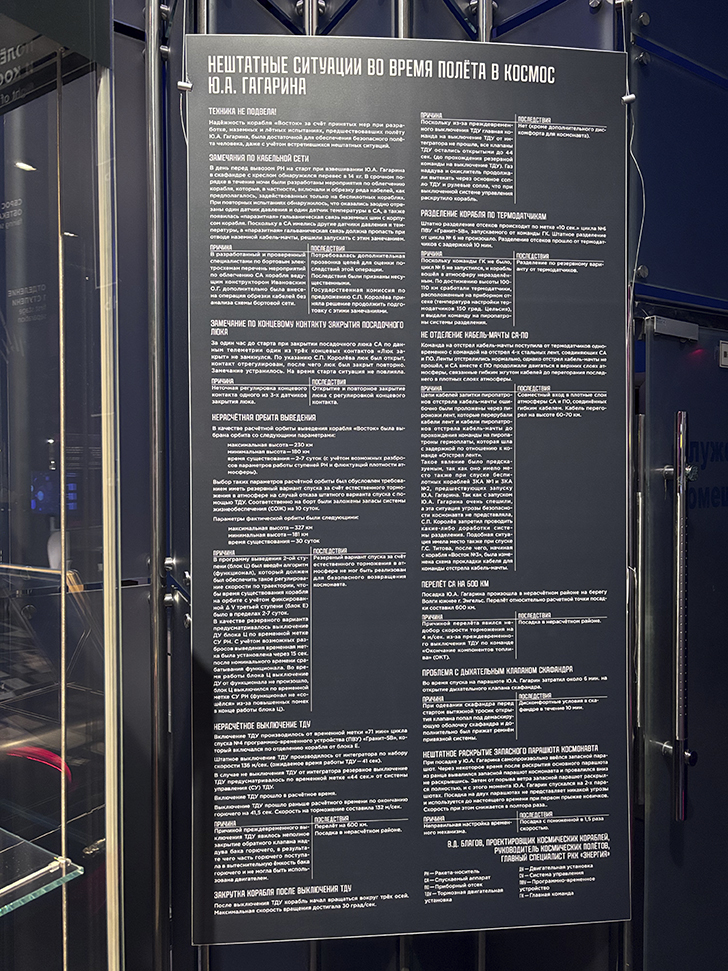 Музей космонавтики (фото Олег Д., февраль, 2026)
