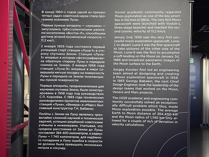 Музей космонавтики (фото Олег Д., февраль, 2026)