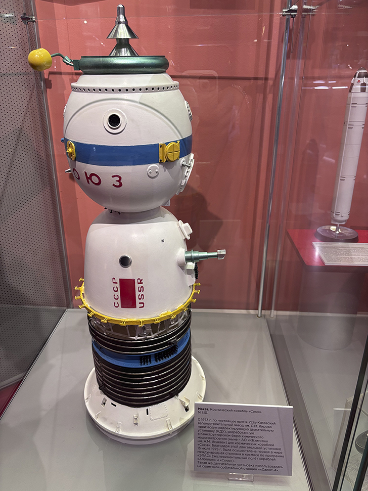 Музей космонавтики (фото Олег Д., февраль, 2026)