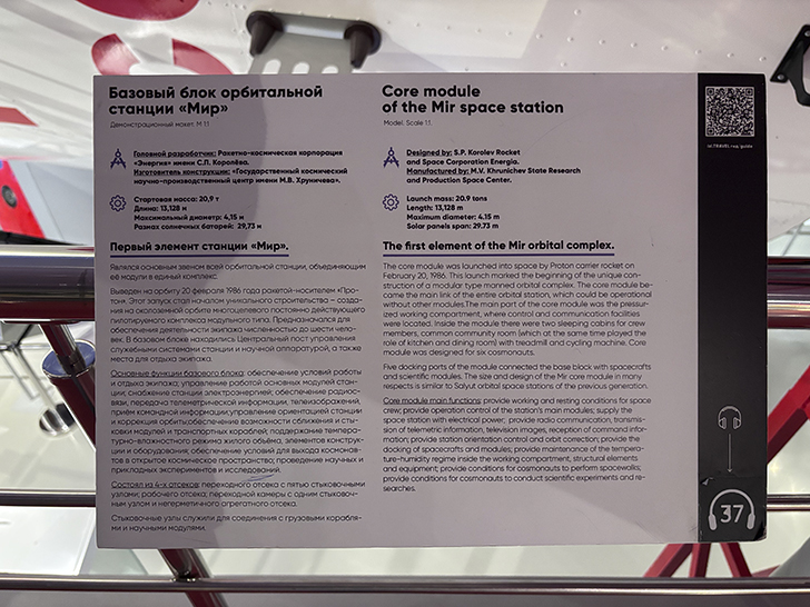 Музей космонавтики (фото Олег Д., февраль, 2026)