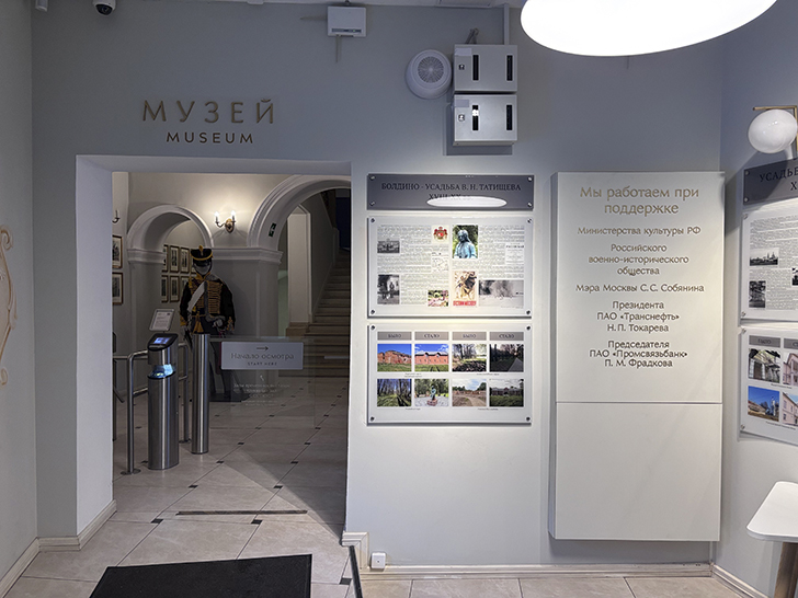 Музей военной формы в Москве (фото Олег Д., февраль, 2026)