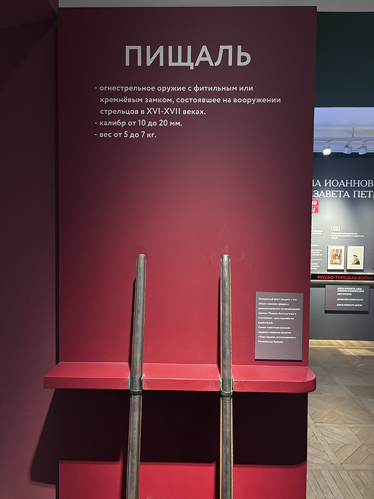 Музей военной формы в Москве (фото Олег Д., февраль, 2026)